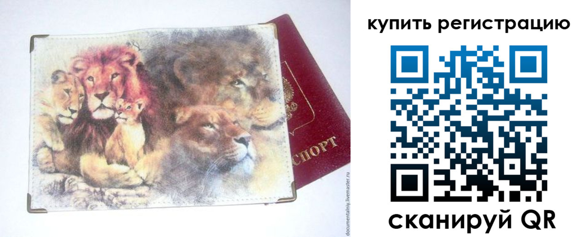 прописка поиск в Астрахани