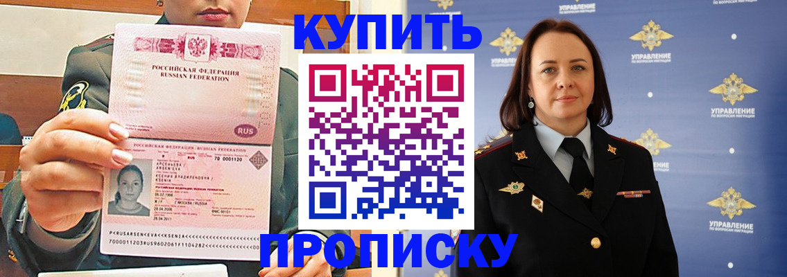 прописка для кредита в Астрахани