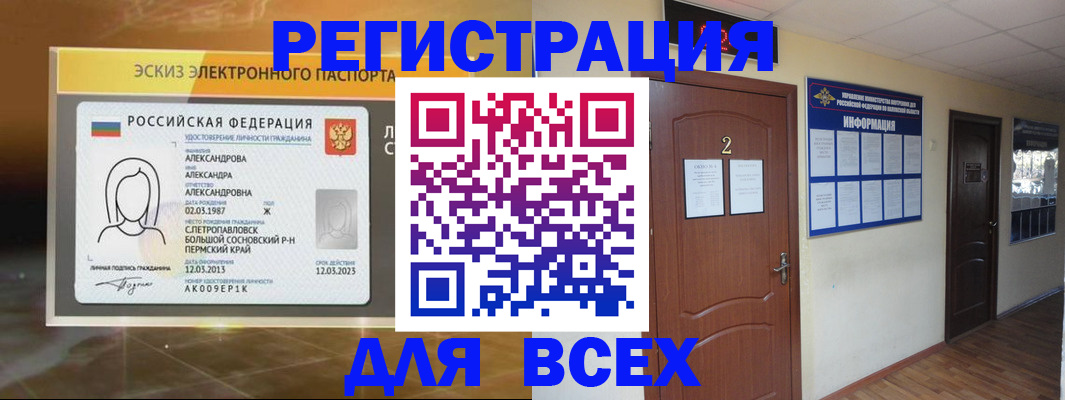 временная регистрация адрес в Астрахани