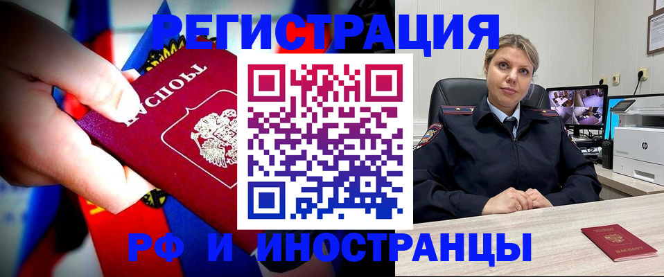 временная регистрация гарантия в Астрахани