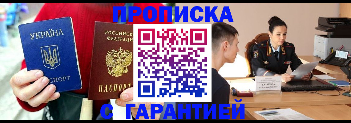 временная регистрация адрес в Астрахани